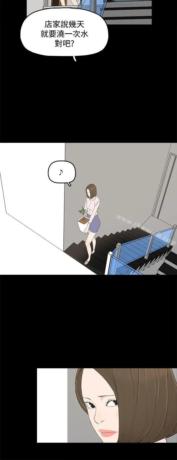 代理孕母 - 第8话 - page 20