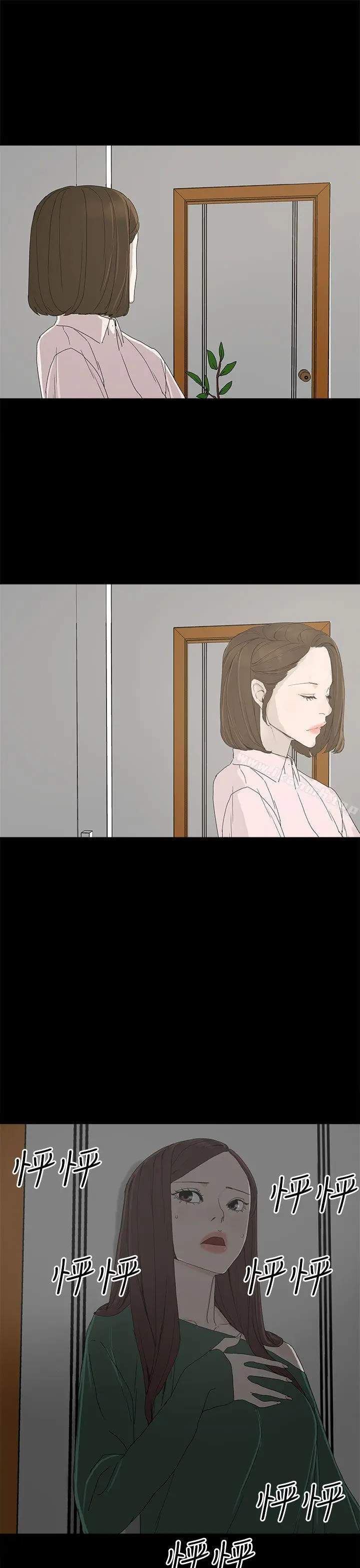 代理孕母 - 第8话 - page 21