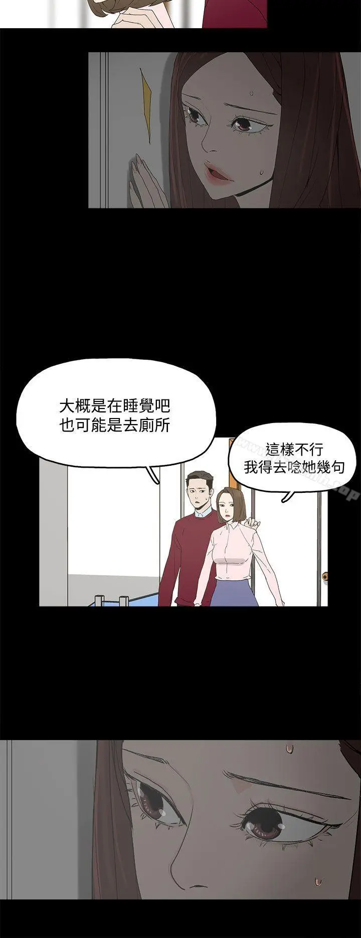 代理孕母 - 第8话 - page 24