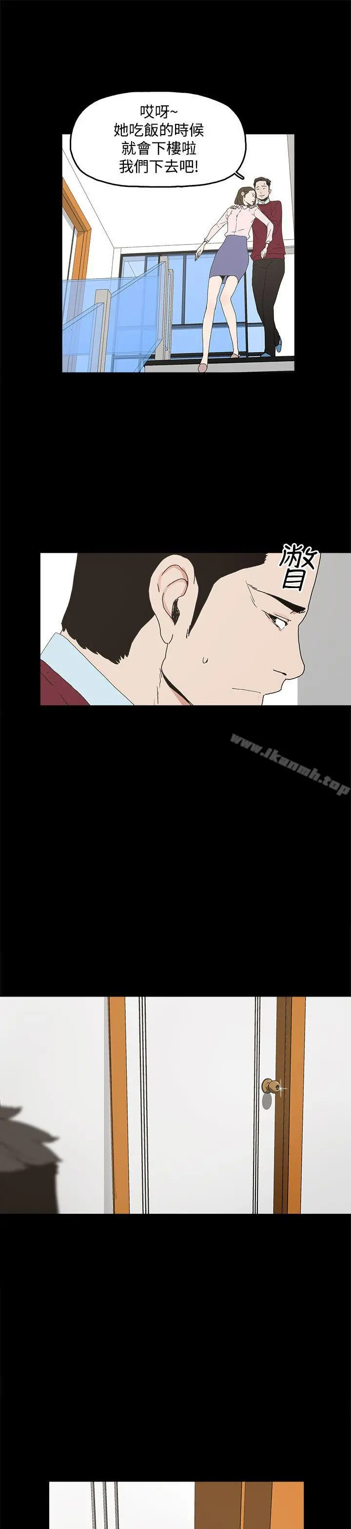 代理孕母 - 第8话 - page 25
