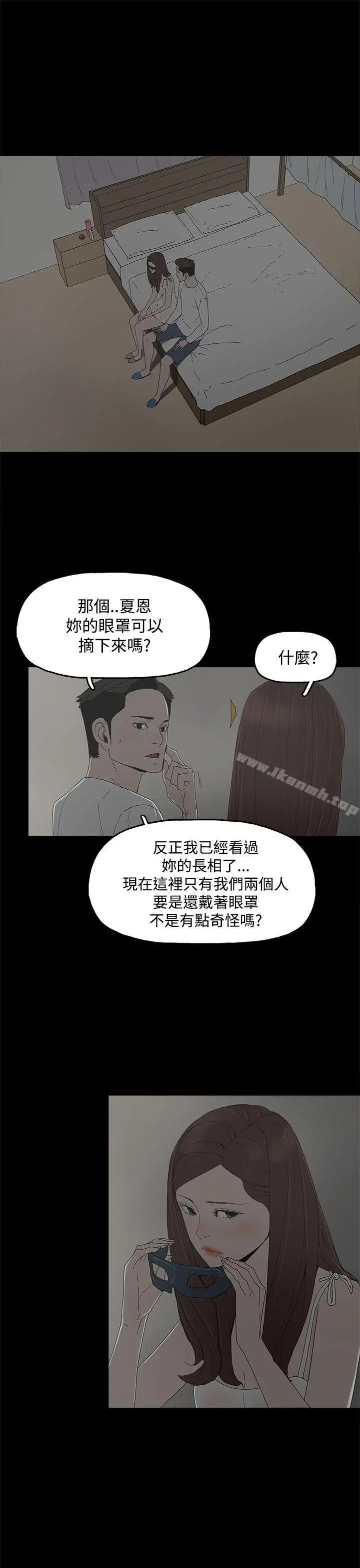 代理孕母 - 第8话 - page 27