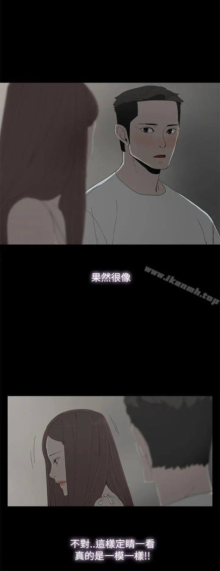 代理孕母 - 第8话 - page 28