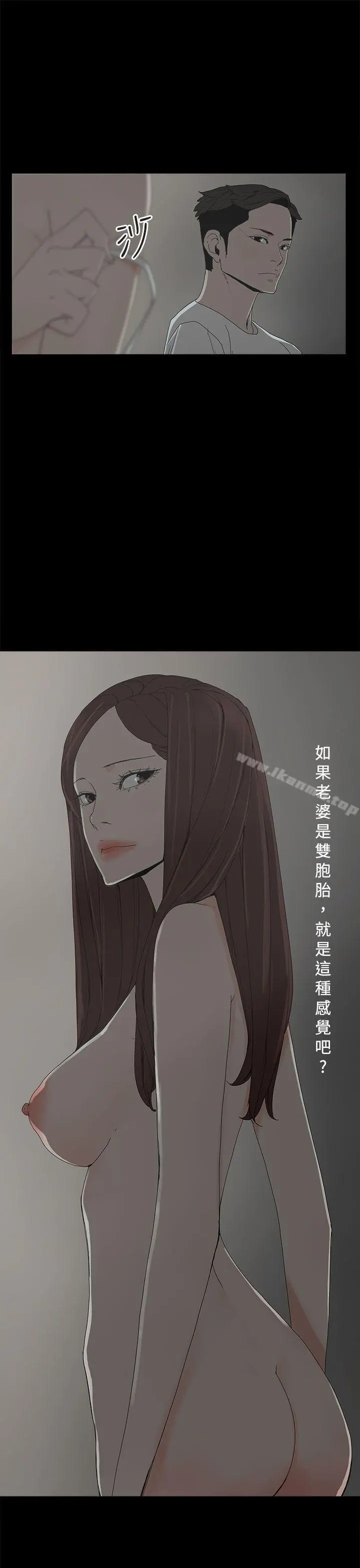 代理孕母 - 第8话 - page 29
