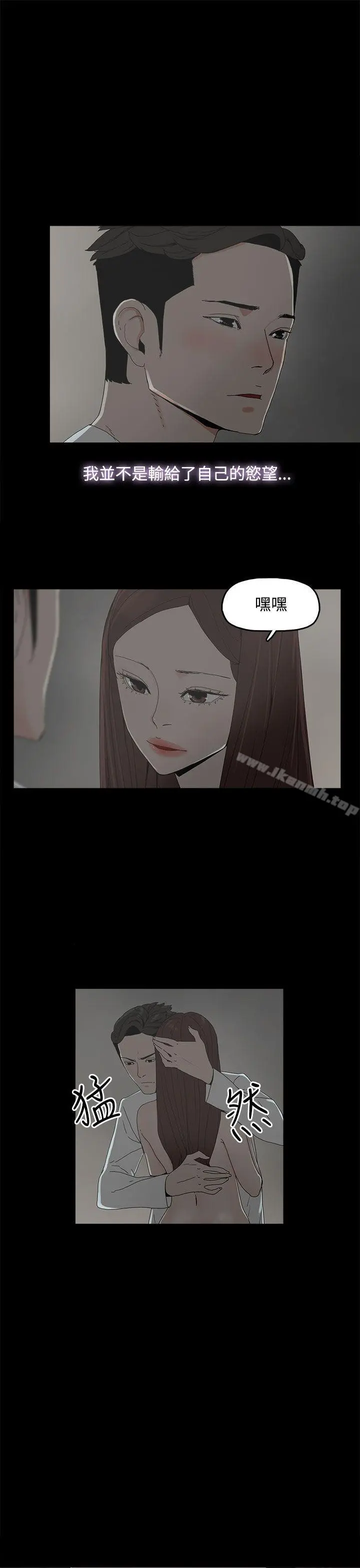 代理孕母 - 第8话 - page 33
