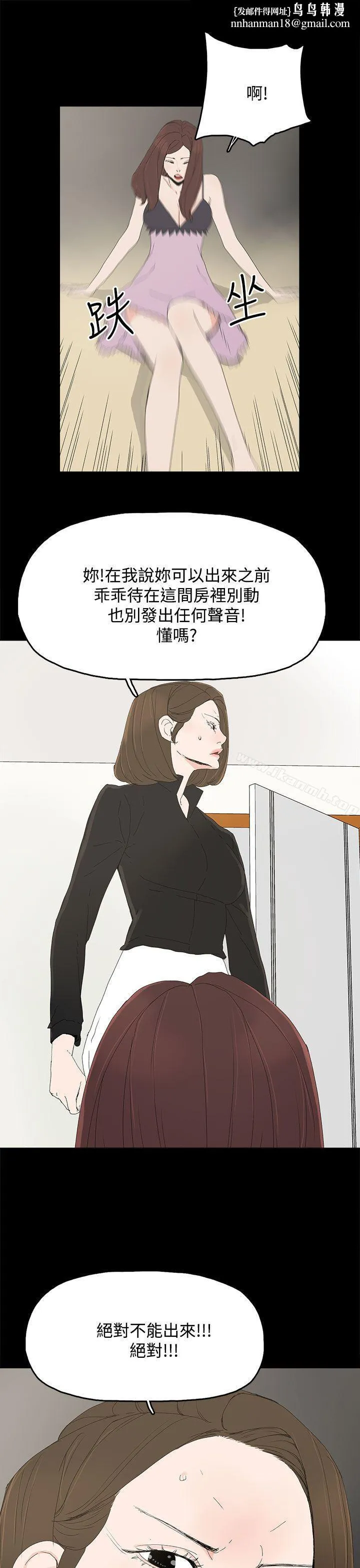代理孕母 - 第27话 - page 1