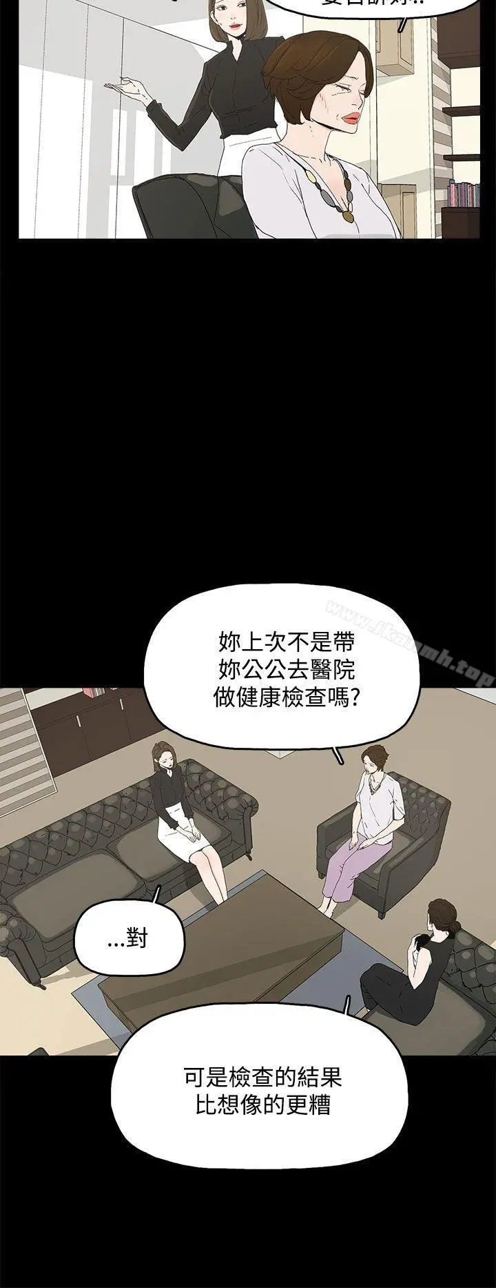 代理孕母 - 第27话 - page 6