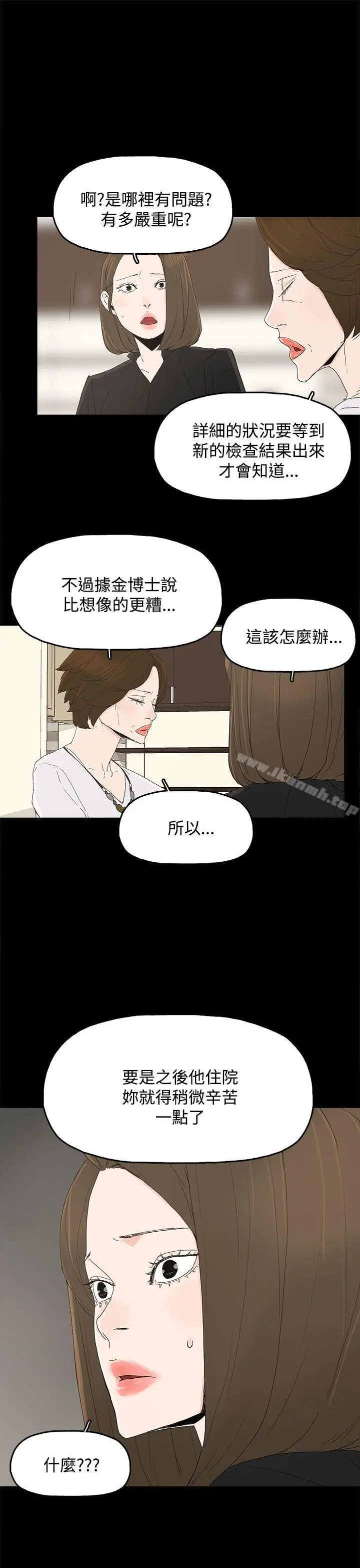 代理孕母 - 第27话 - page 7