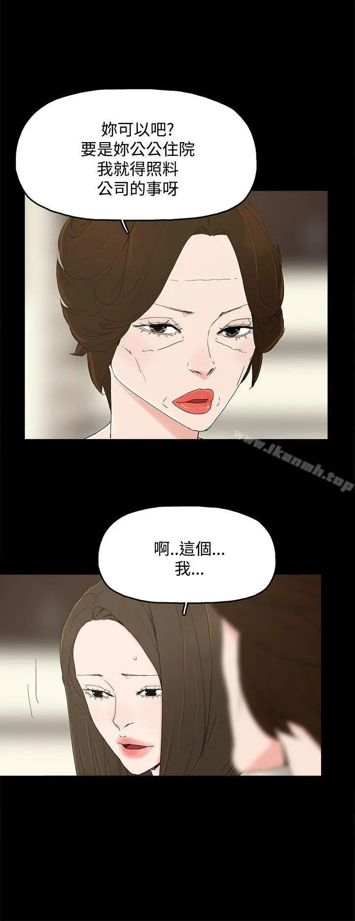 代理孕母 - 第27话 - page 8