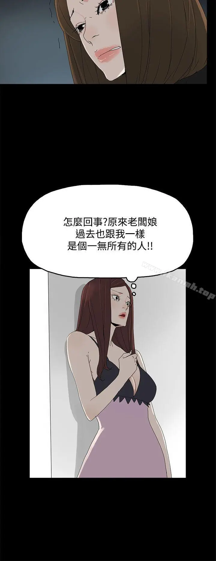 代理孕母 - 第27话 - page 12