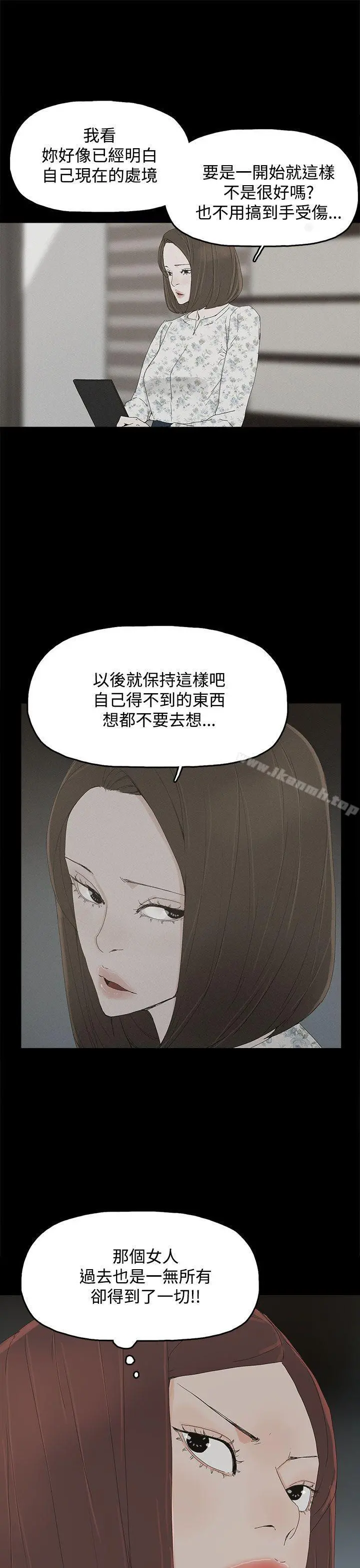 代理孕母 - 第27话 - page 13