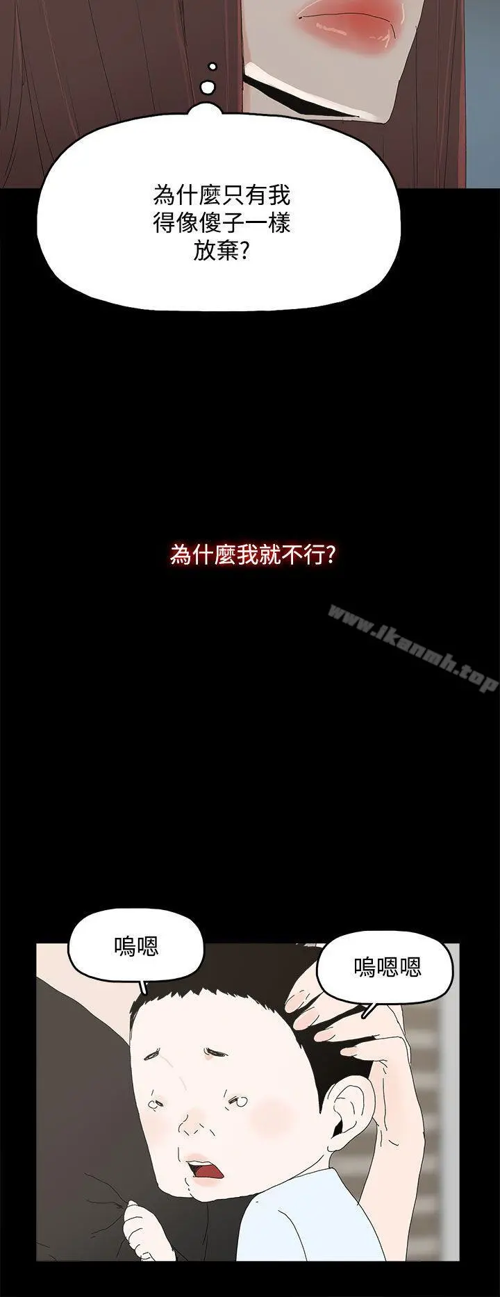 代理孕母 - 第27话 - page 14