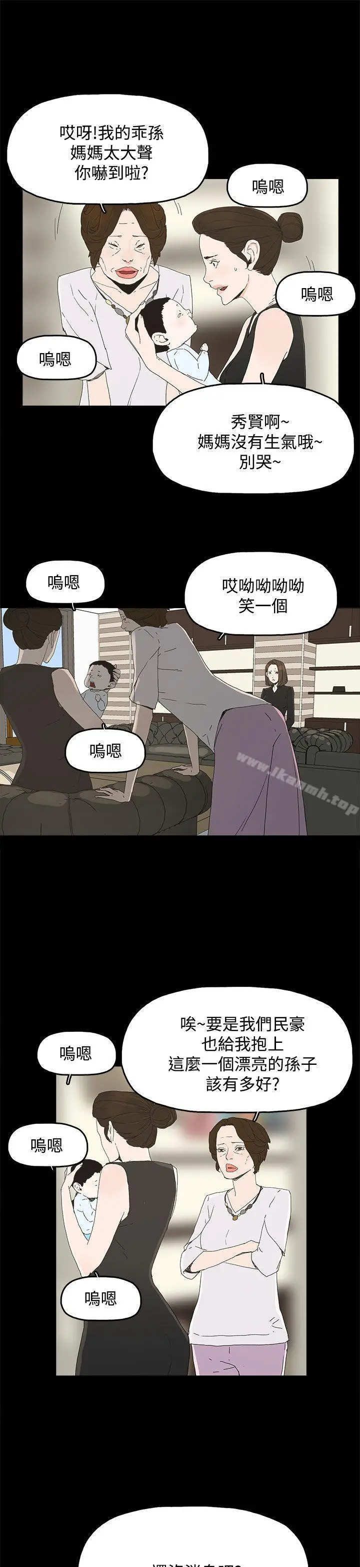 代理孕母 - 第27话 - page 15
