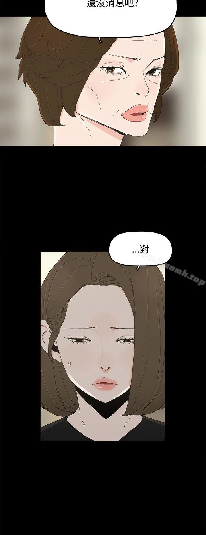 代理孕母 - 第27话 - page 16