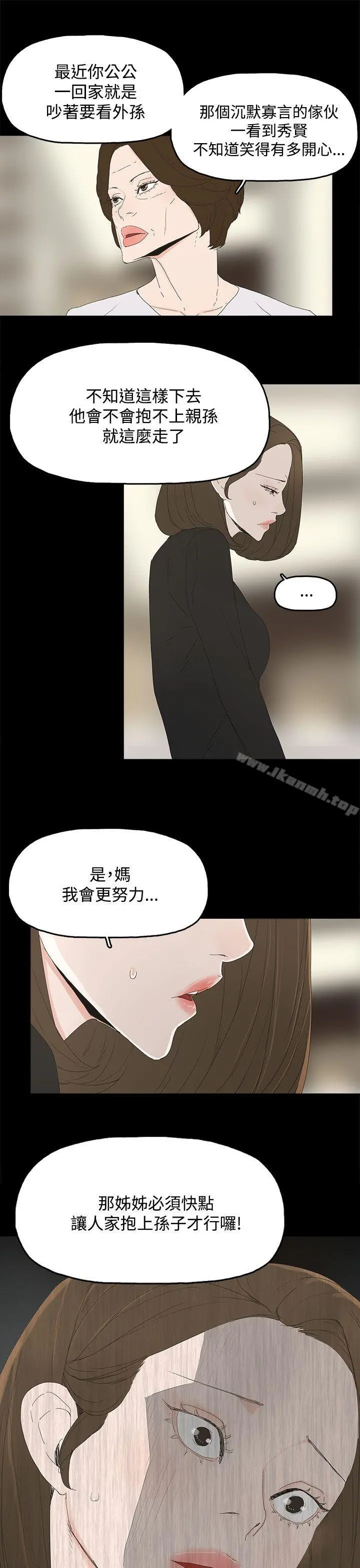 代理孕母 - 第27话 - page 17