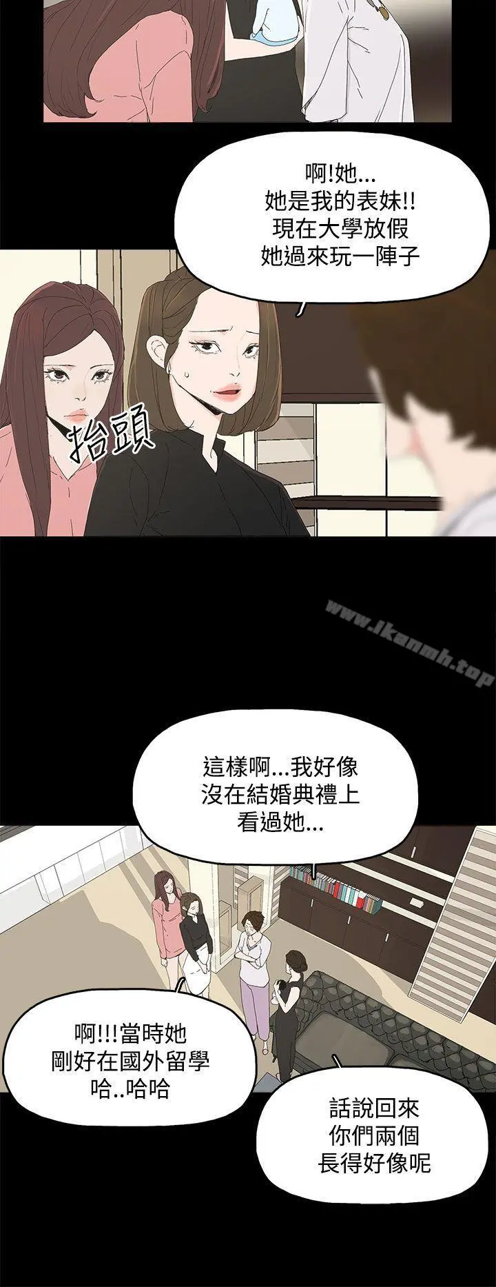 代理孕母 - 第27话 - page 20