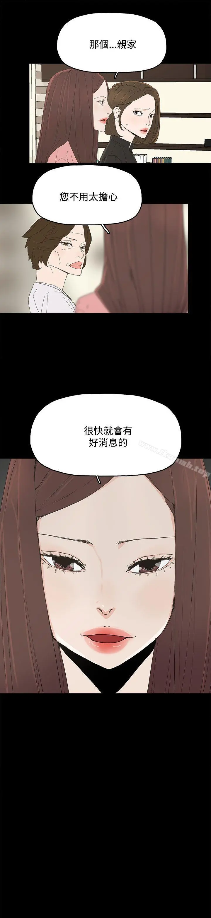 代理孕母 - 第27话 - page 21