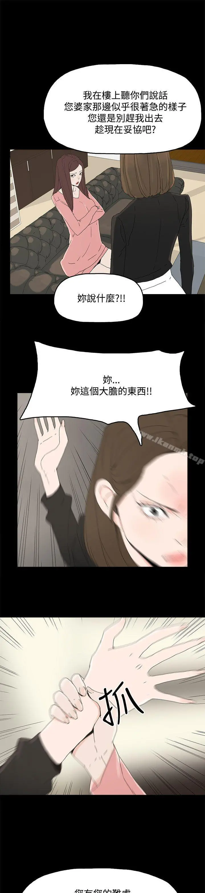 代理孕母 - 第27话 - page 23