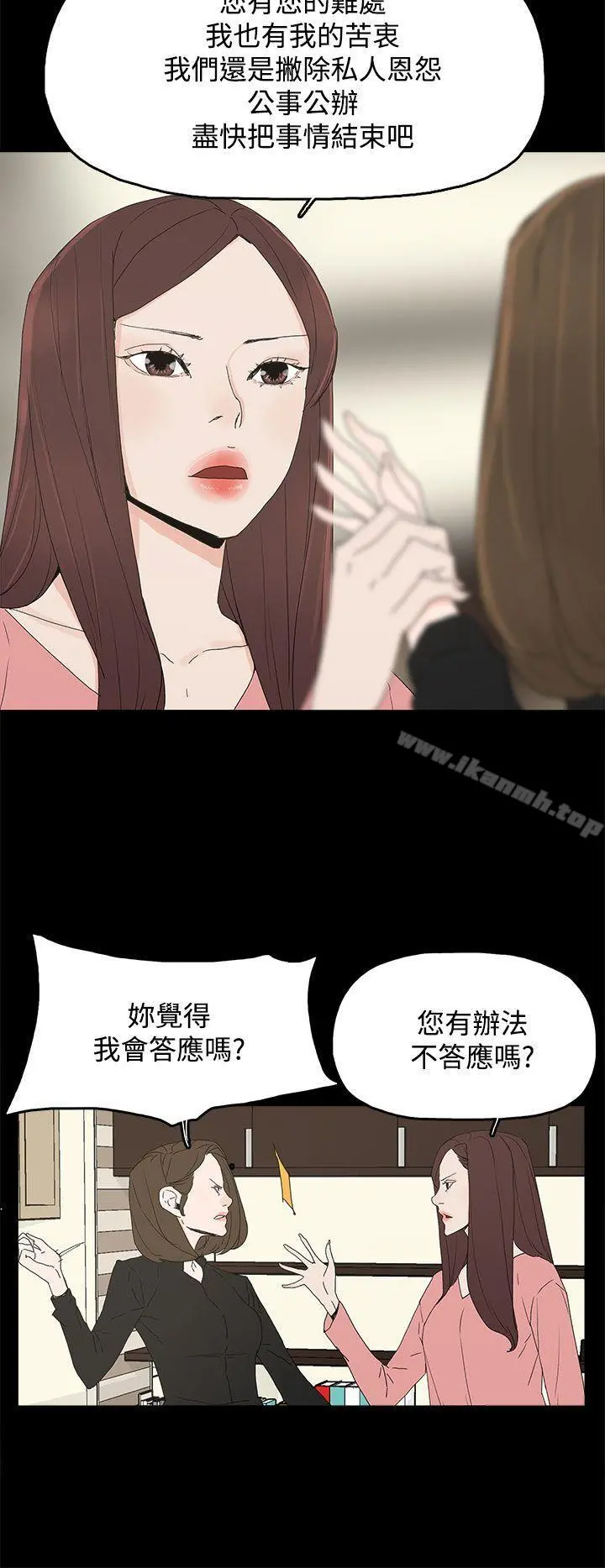 代理孕母 - 第27话 - page 24