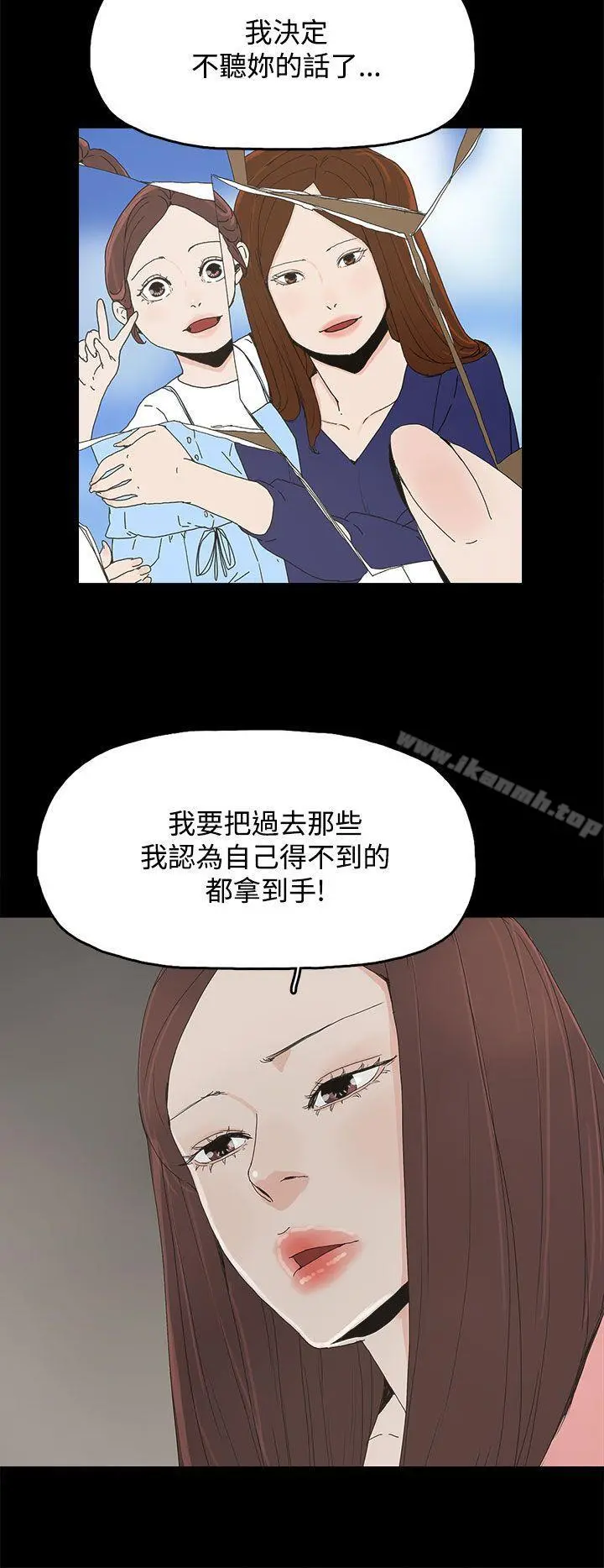 代理孕母 - 第27话 - page 28