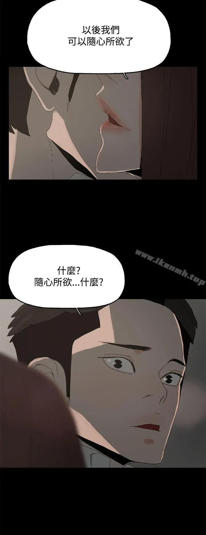 代理孕母 - 第27话 - page 32