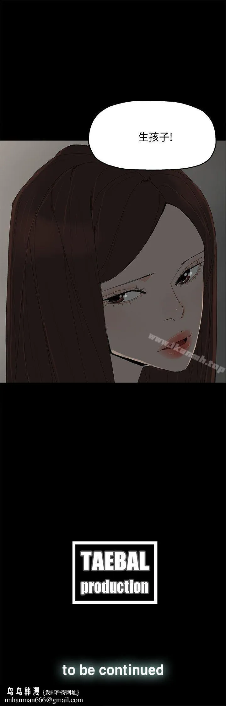 代理孕母 - 第27话 - page 33