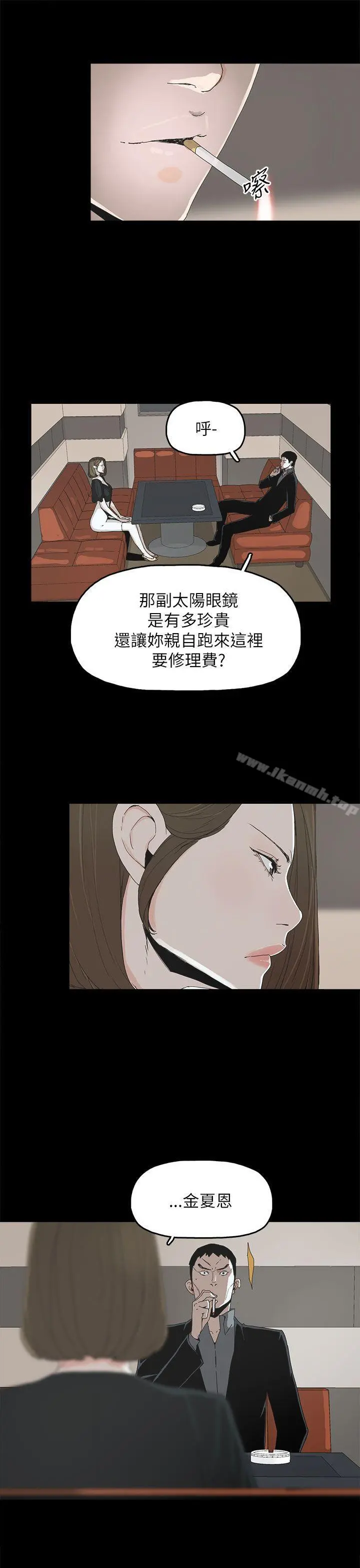 代理孕母 - 第37话 - page 4