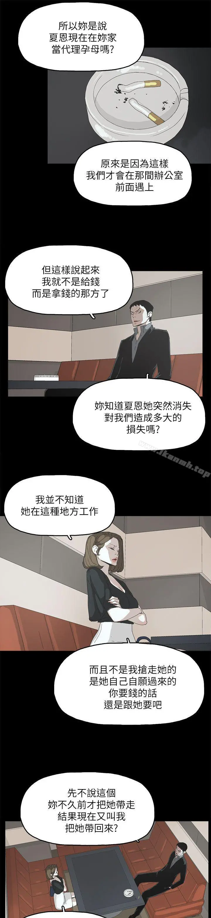 代理孕母 - 第37话 - page 6