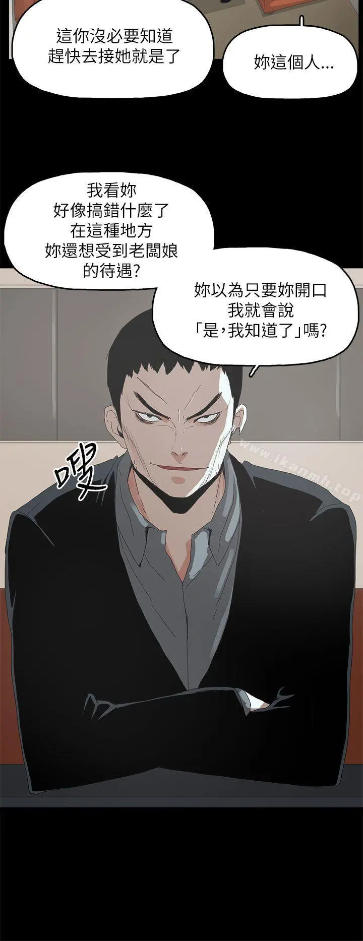 代理孕母 - 第37话 - page 7
