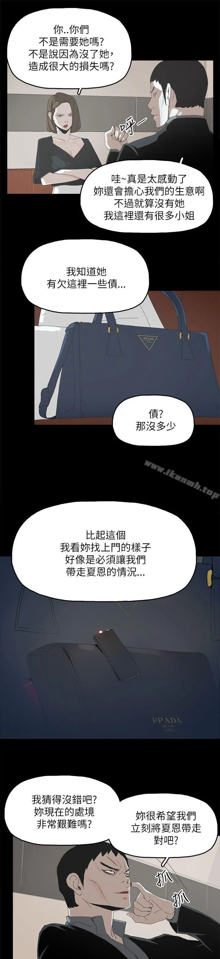 代理孕母 - 第37话 - page 8