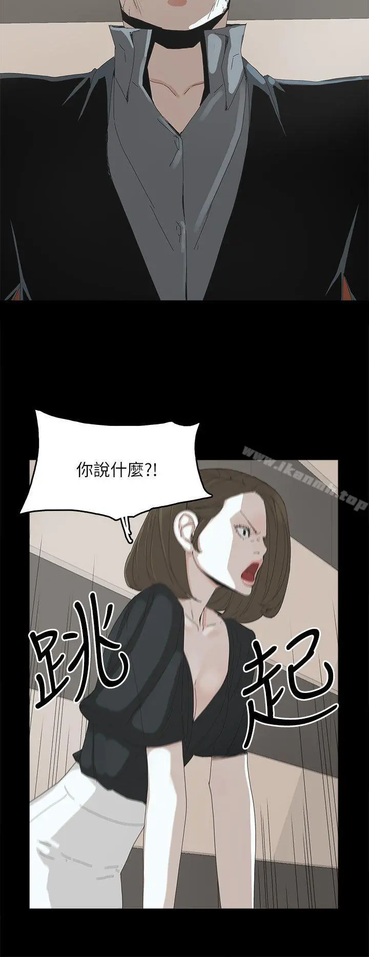代理孕母 - 第37话 - page 11