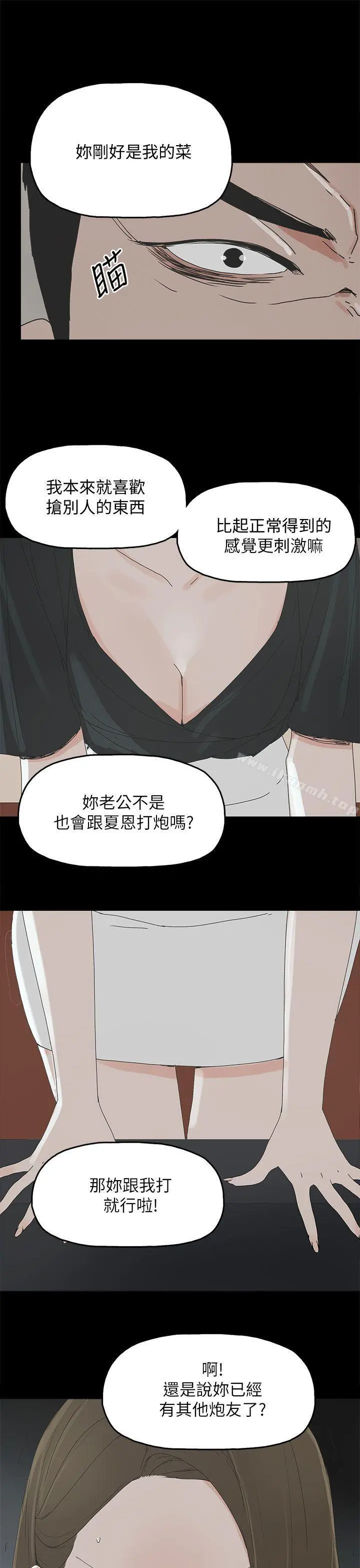 代理孕母 - 第37话 - page 12