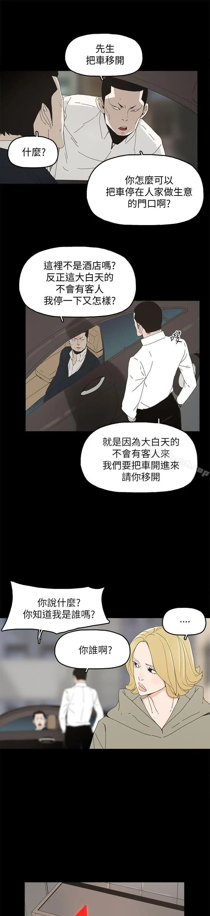 代理孕母 - 第37话 - page 14