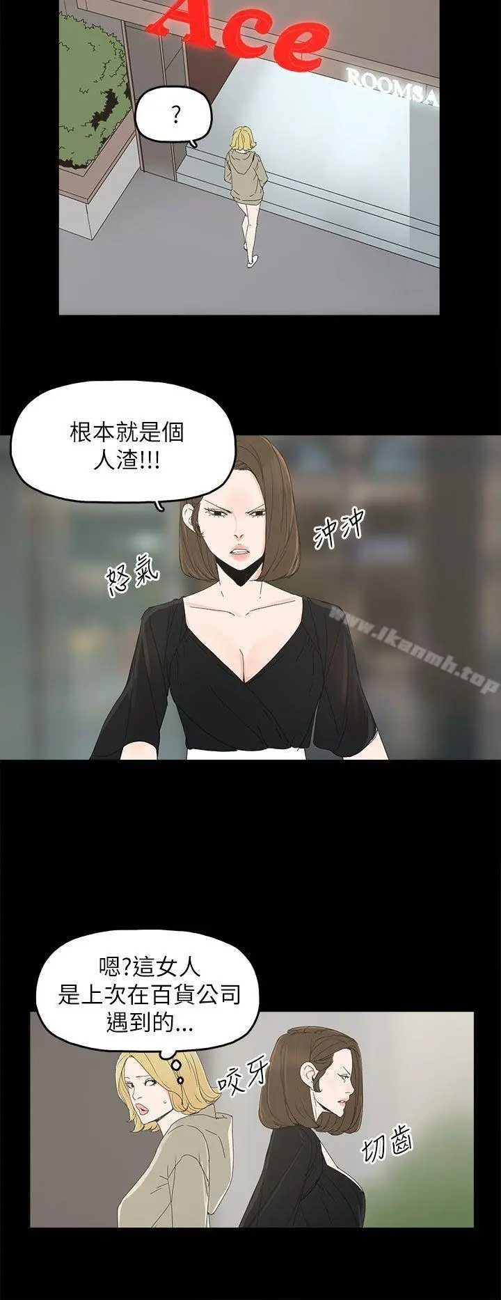 代理孕母 - 第37话 - page 15