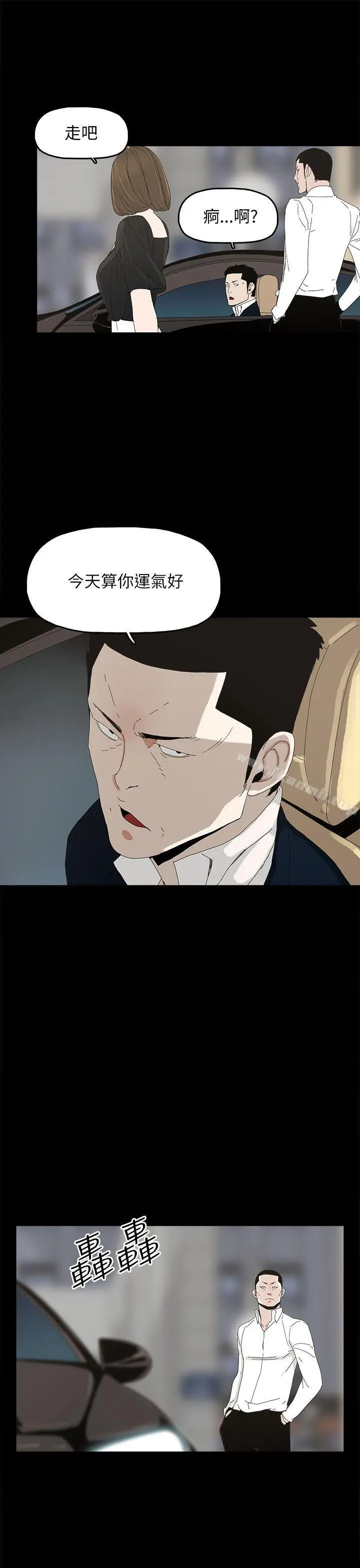 代理孕母 - 第37话 - page 16