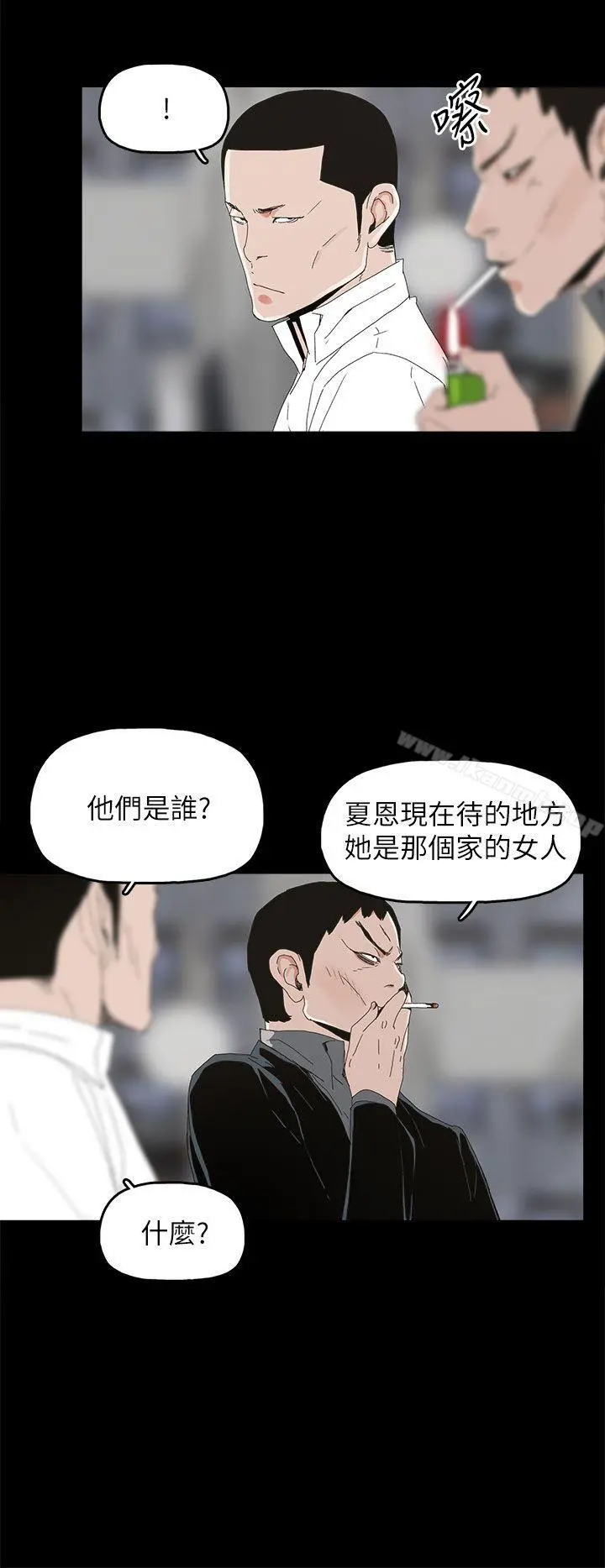 代理孕母 - 第37话 - page 17