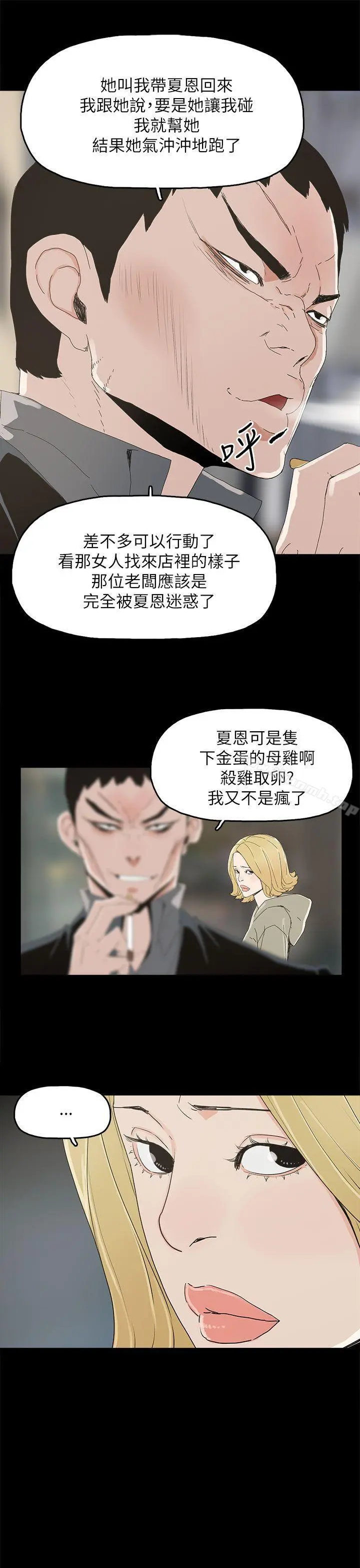 代理孕母 - 第37话 - page 18