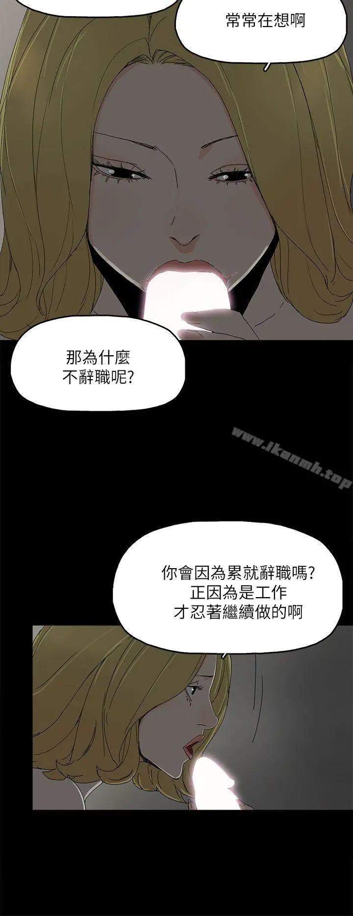 代理孕母 - 第37话 - page 25