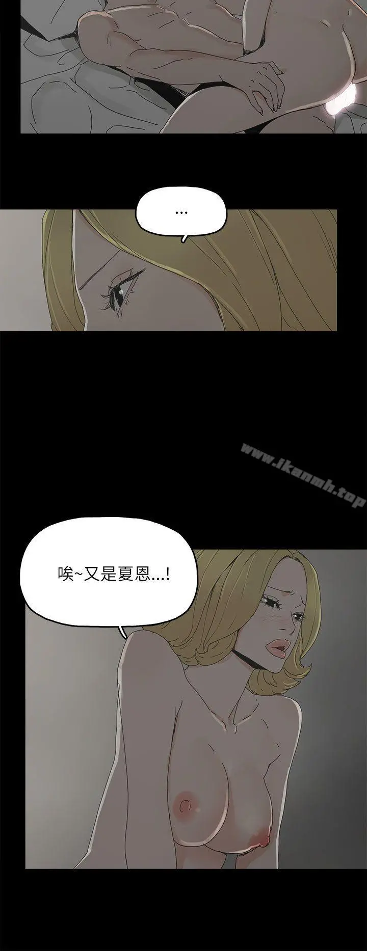 代理孕母 - 第37话 - page 27