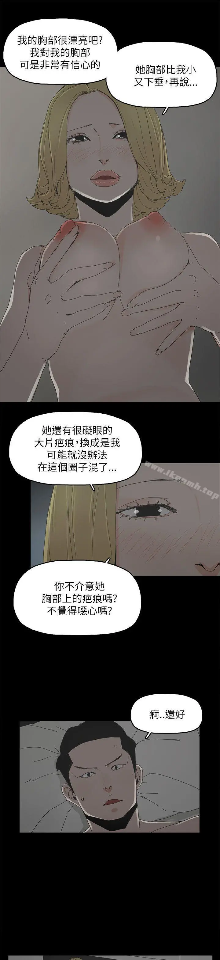 代理孕母 - 第37话 - page 28