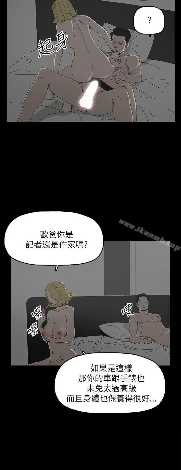 代理孕母 - 第37话 - page 29