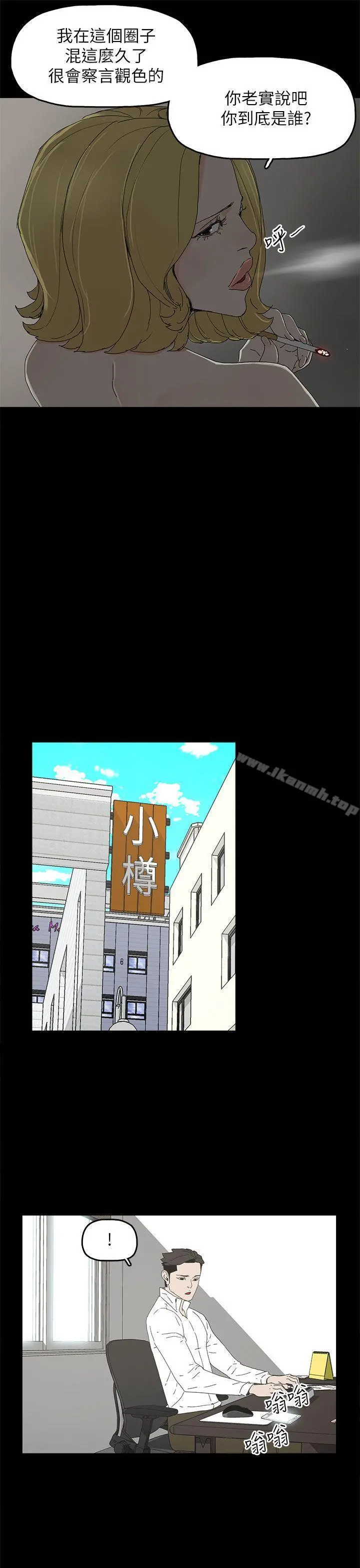 代理孕母 - 第37话 - page 30