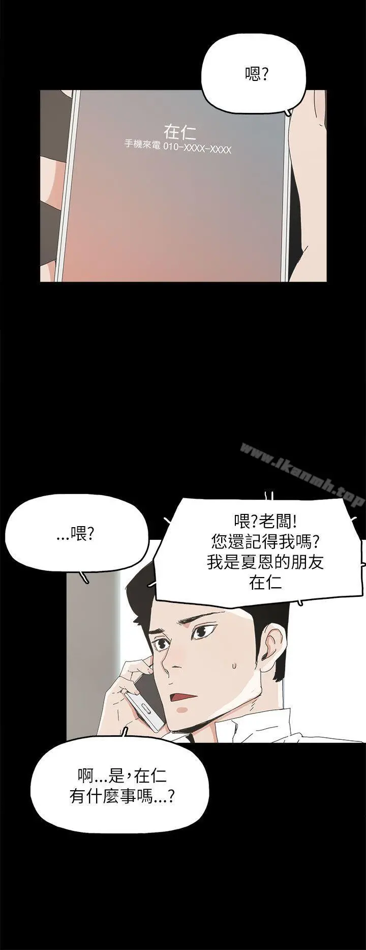 代理孕母 - 第37话 - page 31