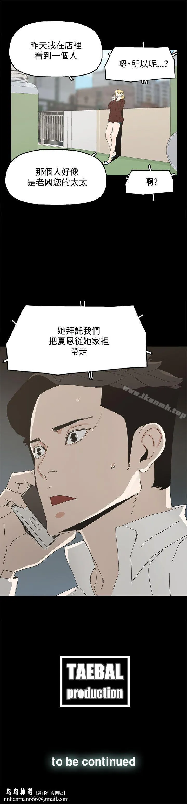 代理孕母 - 第37话 - page 32