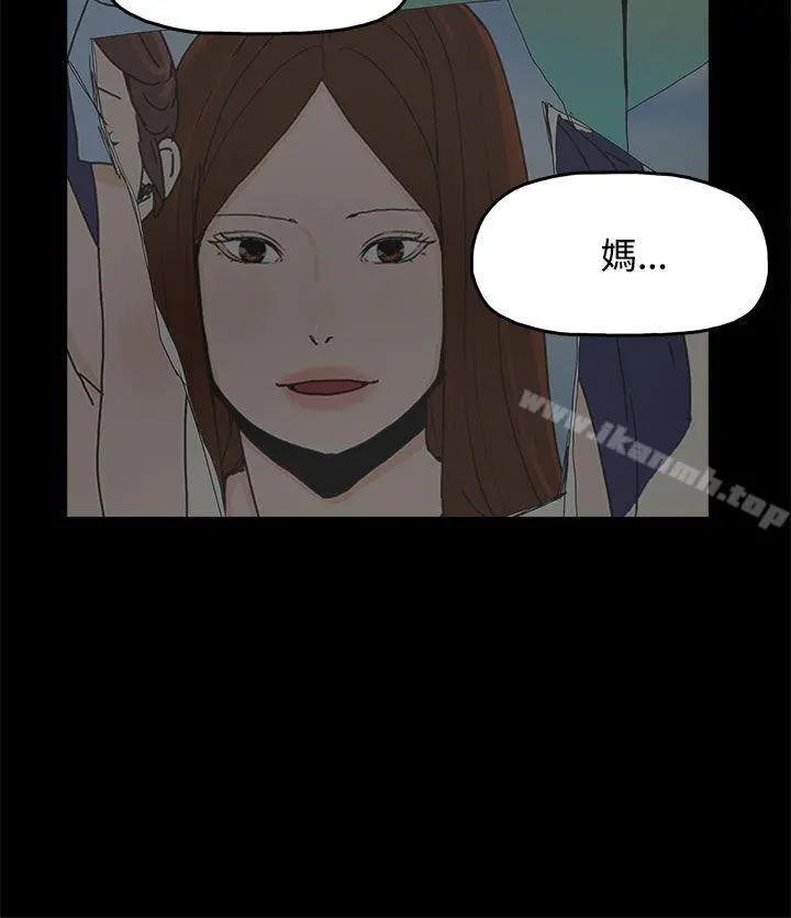 代理孕母 - 第26话 - page 2