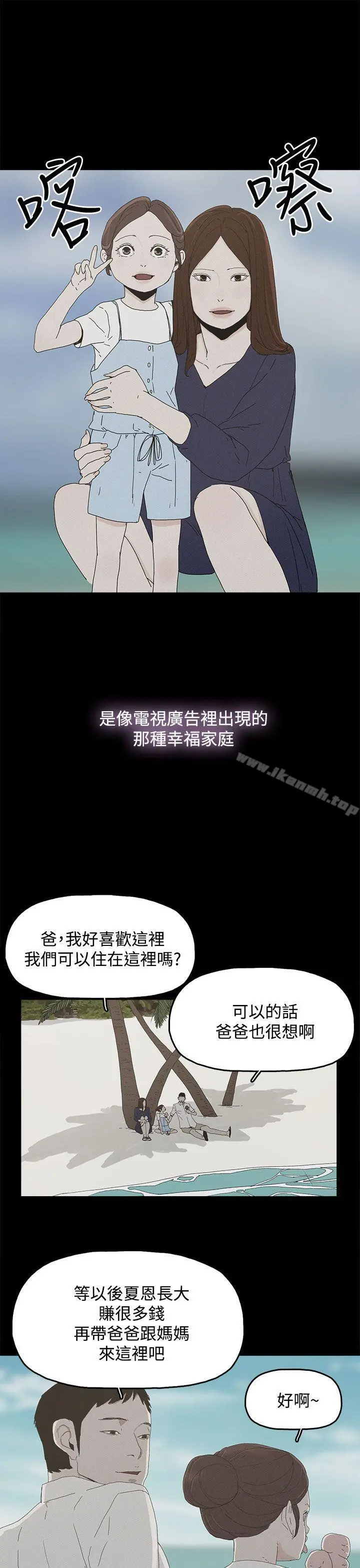 代理孕母 - 第26话 - page 7