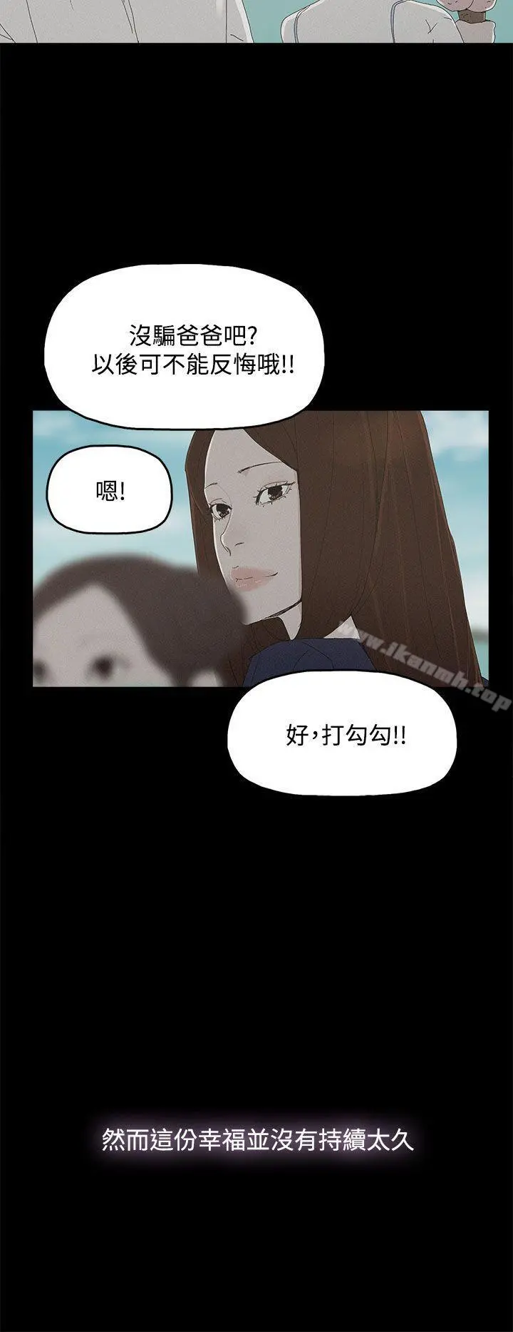 代理孕母 - 第26话 - page 8
