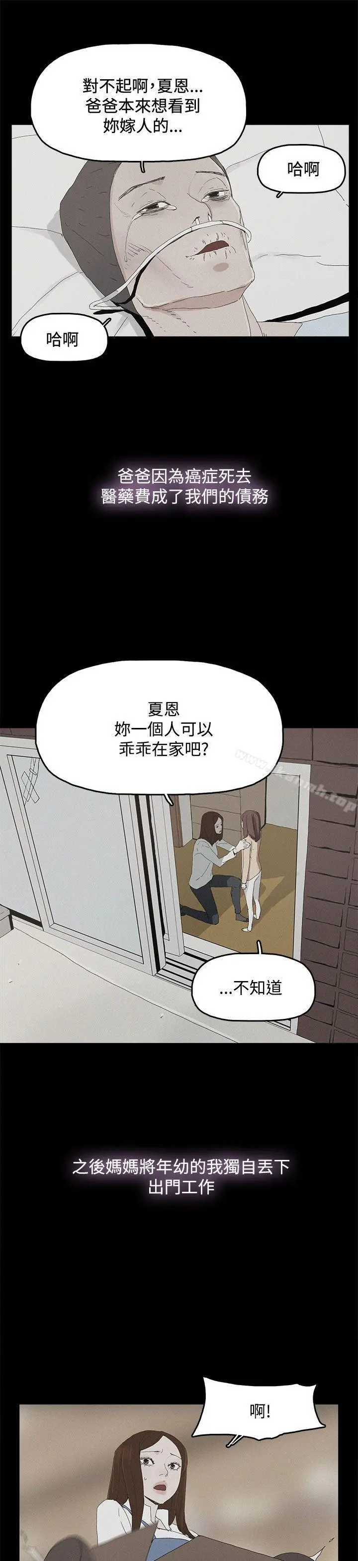 代理孕母 - 第26话 - page 9