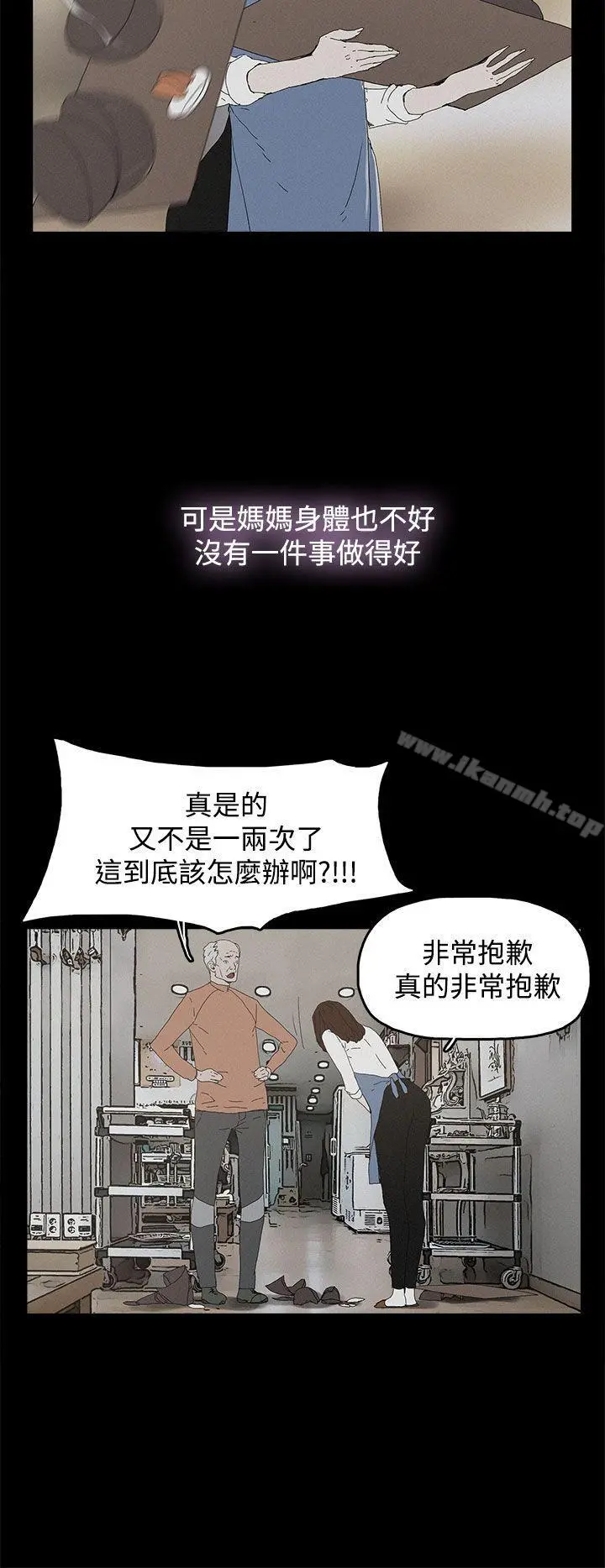 代理孕母 - 第26话 - page 10