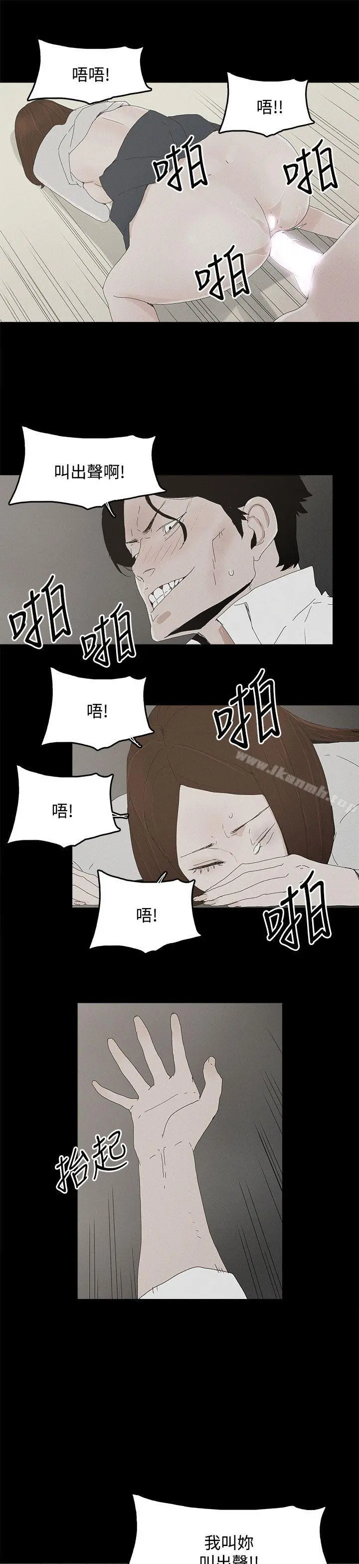 代理孕母 - 第26话 - page 17