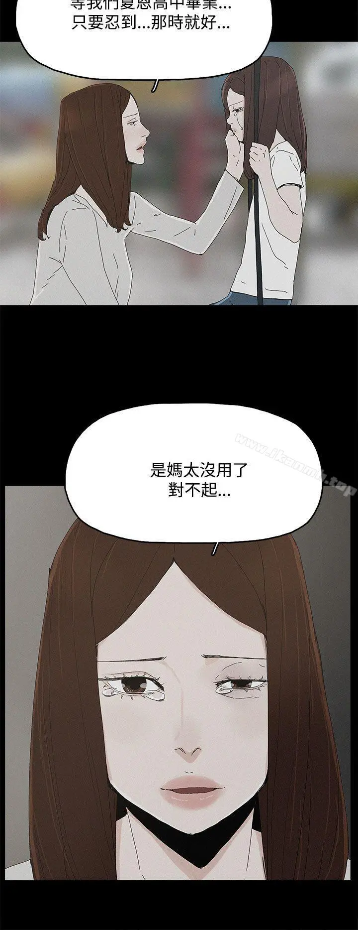 代理孕母 - 第26话 - page 24